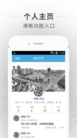 愛上陶都