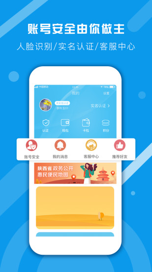 我的陜西