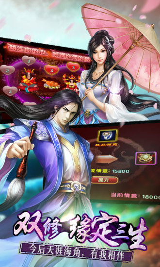 屠魔傳奇百度版