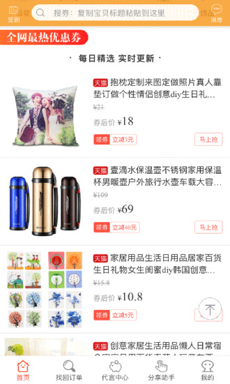 省錢時報