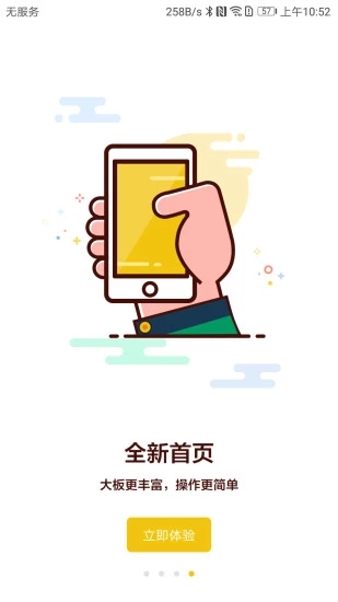 鏈石商城