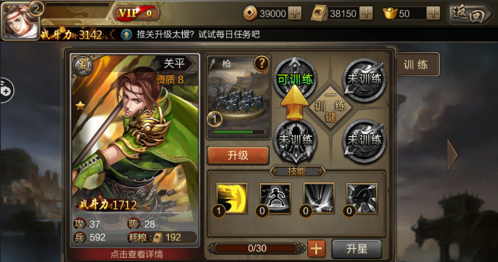 統領三國