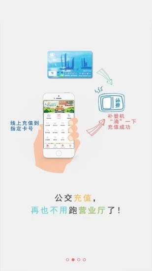 無錫市民卡