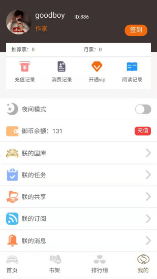 御書房文學(xué)