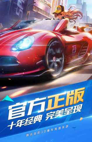 歡樂(lè)飛車(chē)
