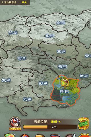 我的帝國 iOS版