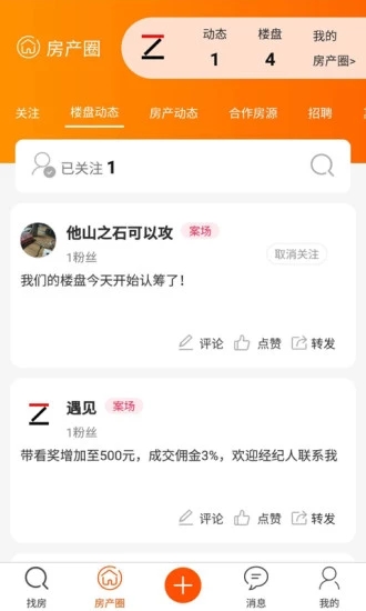 貓眼看房