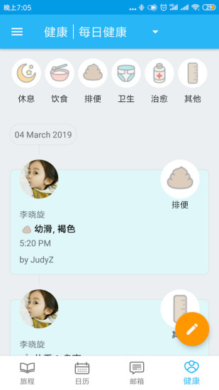 LittleLives家長(zhǎng)版
