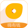 嗨有錢