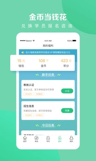 教練一點(diǎn)通