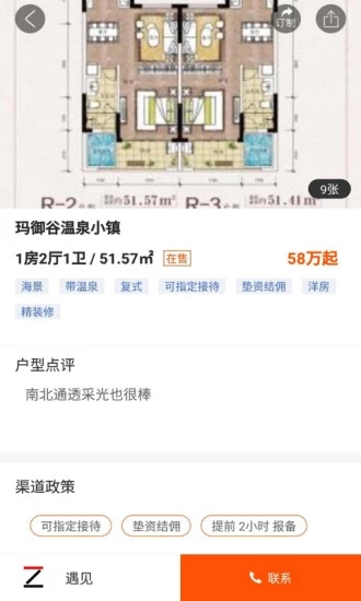 貓眼看房