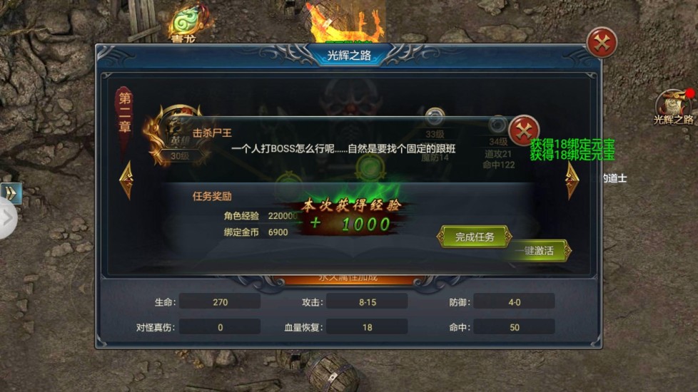 傳奇戰神百度版