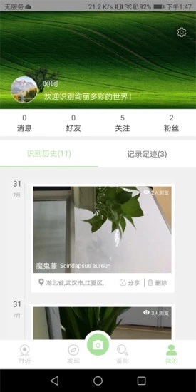 愛(ài)植拍