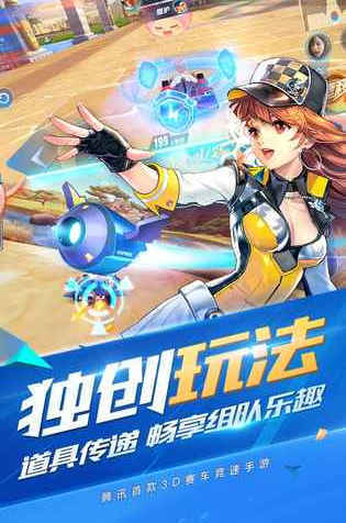 歡樂(lè)飛車(chē)