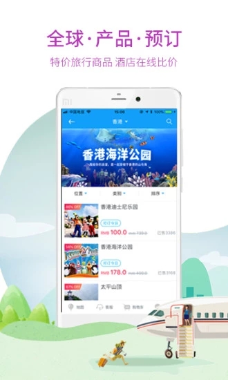 海鷗世界地圖