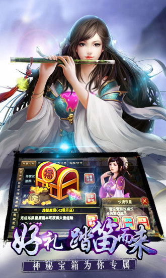 屠魔傳奇百度版