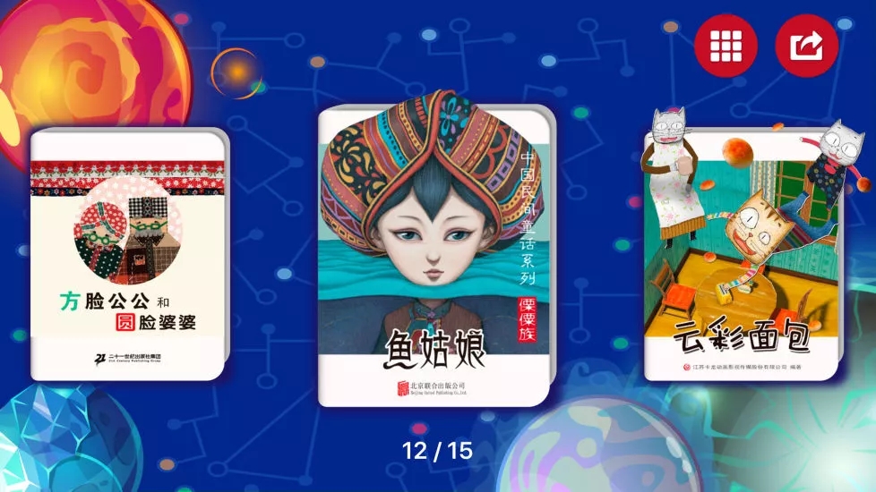 斑咘閱讀