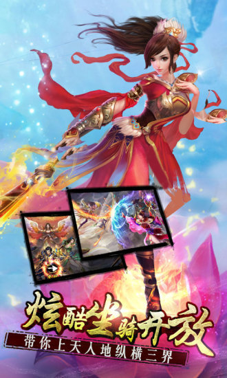 屠魔傳奇百度版
