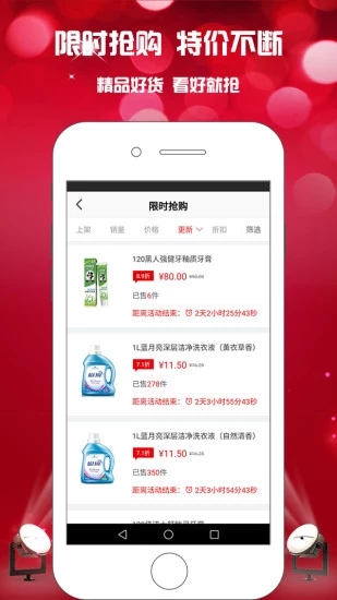 華盛百貨