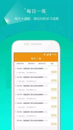 建筑工程準(zhǔn)題庫