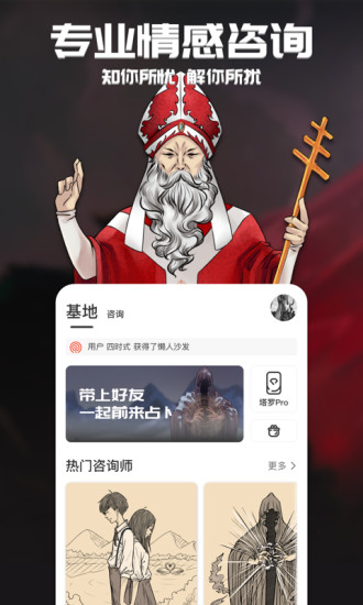 行運超人