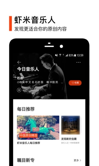 蝦米音樂(lè)