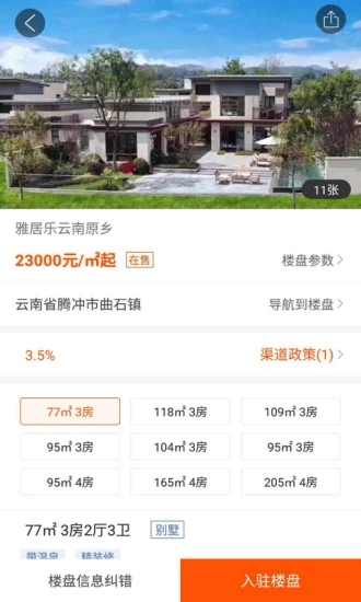 貓眼看房