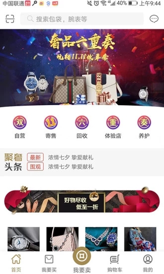 聚奢網