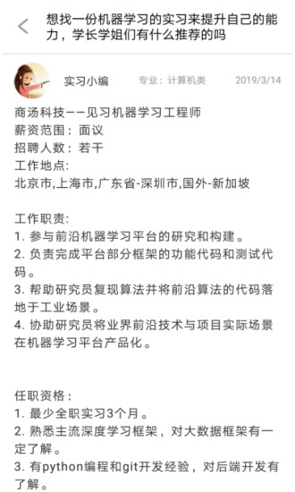 千問問答