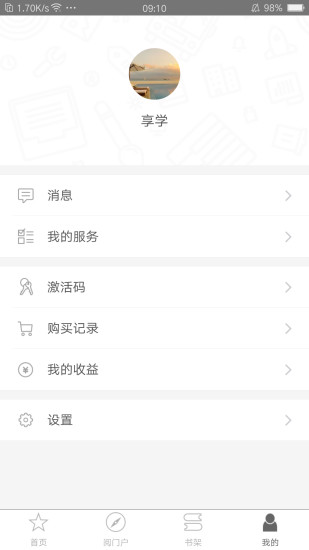 享學云