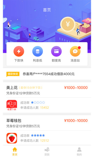 嗨有錢