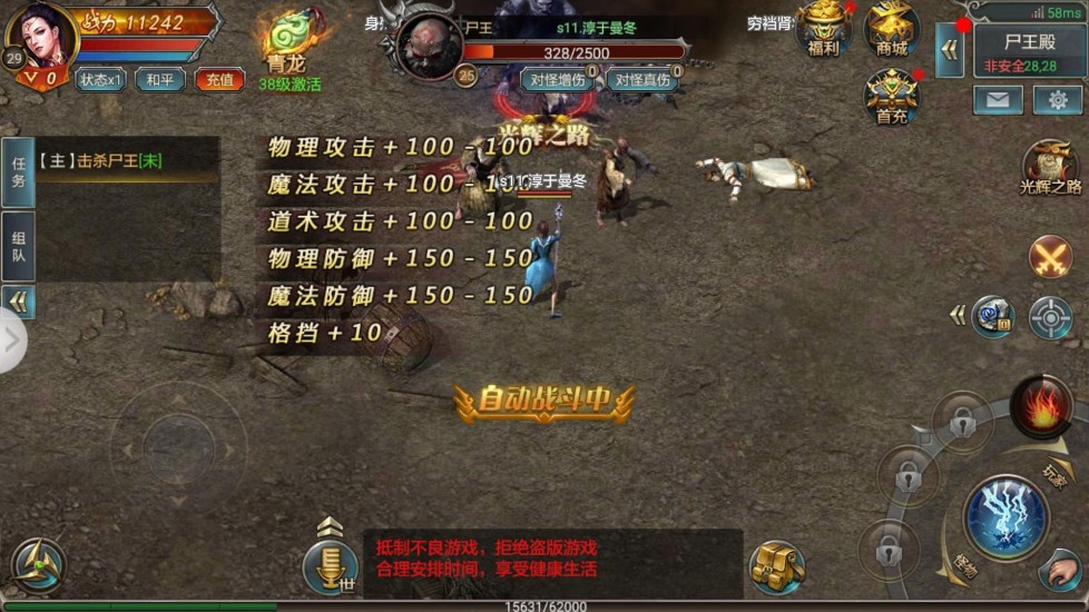 傳奇戰神百度版