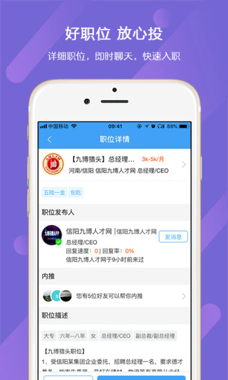九博閃聘