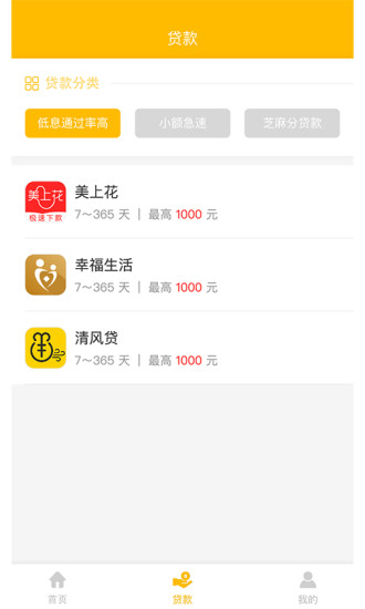 嗨有錢