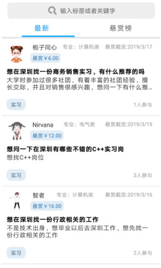 千問問答