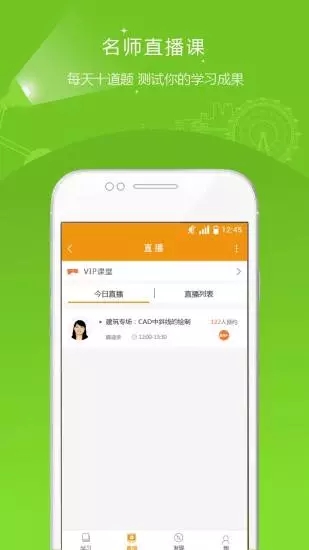 建筑工程準(zhǔn)題庫