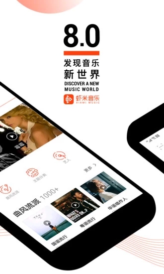 蝦米音樂(lè)