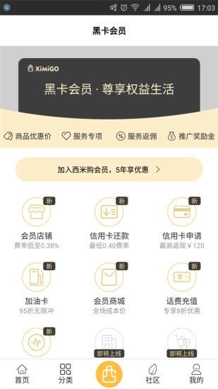 西米購