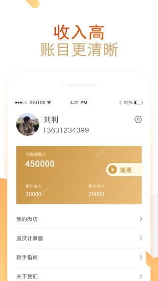 八爪經(jīng)紀(jì)