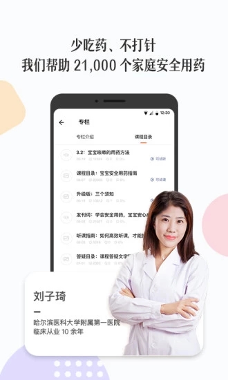 丁香媽媽