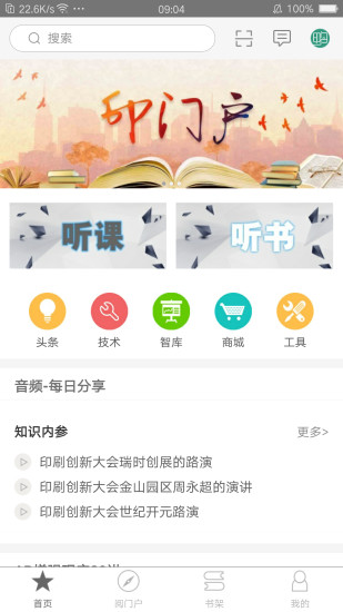 享學云
