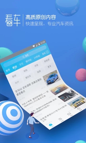 愛卡汽車