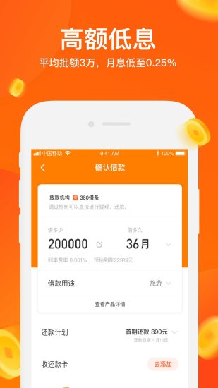 榕易有錢