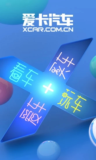 愛卡汽車