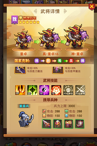 我的帝國 iOS版