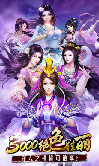 屠魔傳奇百度版