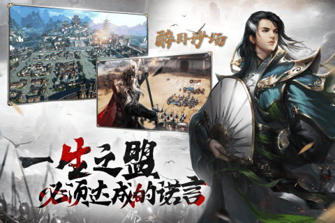 醉臥沙場