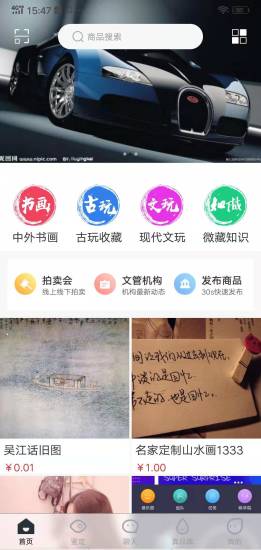 銘典微藏