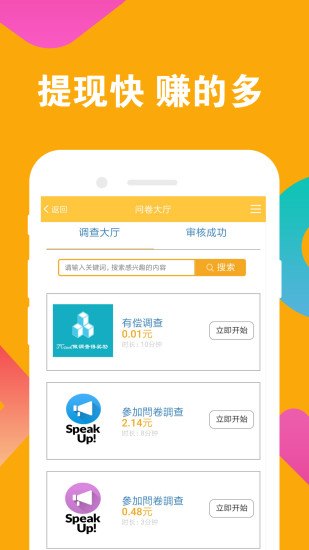 蛋殼互助