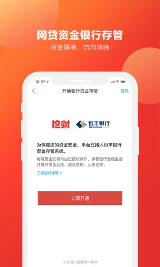 挖財寶
